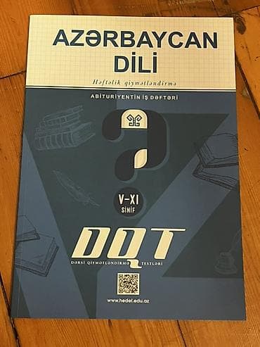 Книги и журналы: Azərbaycan dili – Abituriyentin İş Dəftəri (DQT) - Fənn: Azərbaycan — 1