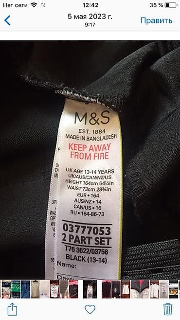 qara şalvarlar: Məhsul: M&S uşaqlar üçün klassik qara şalvar - Brend: M&S — 2