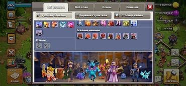 Готовый бизнес: Clash of Clans oyun hesabı - Şəhər bələdiyyəsi: TH17 (qara qala — 9