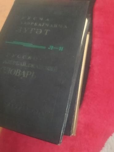 klasik gitara: Rusca–Azərbaycança və Azərbaycança–Rusça lüğətlər toplusuDest halda — 6