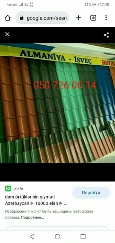 şiferin qiymeti: Şifer — 1