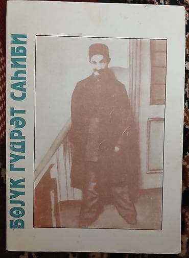 Dini kitablar: Məhsul: Dini mövzularda Azərbaycan türkcəsində kiçik kitabçalar — 4