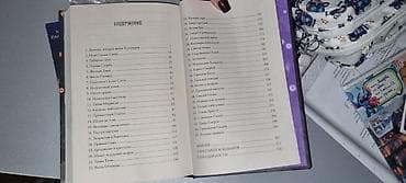 edebiyyat guven: Məhsul: Kitab – “Девочка с Кошмаром в кармане. Тайна Улыбающегося — 2