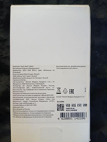 mini qelyan: IQOS ONE. Rusyadan gətirilib 1 dəfə test üçün istifadə olunmuşdur — 2