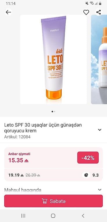 Крем для лица, Faberlic, Для чувствительной кожи