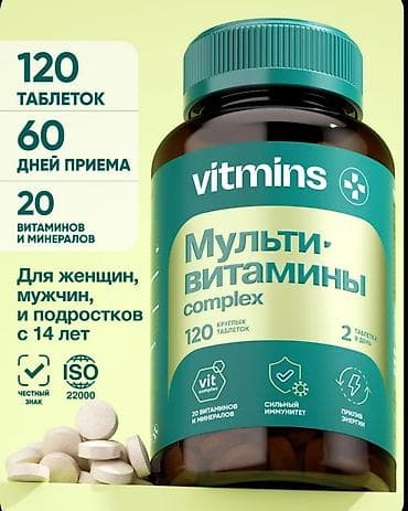 b kompleks ampul: Vitmins Multi-Vitamin Complex – gündəlik vitamin-mineral dəstəyi - — 1