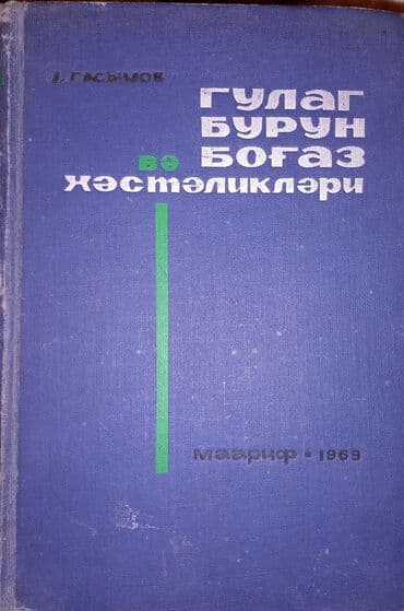 fizika qayda kitabi rustemov: Tibbi kitablar.əla vəziyyətdə — 6