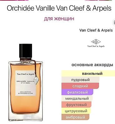 Van Cleef & Arpels Orchidee Vanille (Collection Extraordinaire)