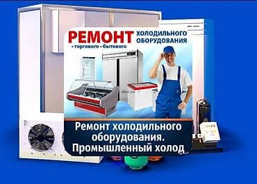 ремонт saeco: ❄️ РЕМОНТ И СЕРВИСНОЕ ОБСЛУЖИВАНИЕ КОНДИЦИОНЕРОВ И ХОЛОДИЛЬНИКОВ ❄️ ✅ — 8