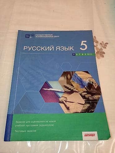 русский язык 2 класс мсо 1: Русский язык 5 класс, 2019 год — 1