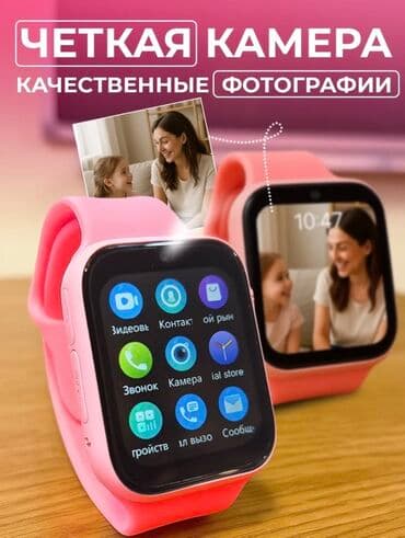 xarici hard disk: Uşaq üçün ağıllı saat – təhlükəsizlik və əlaqə bir arada! - 4G — 4