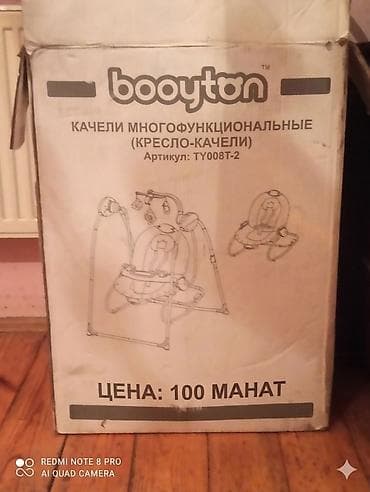 Садовая, уличная мебель: Б/у, Металл — 1