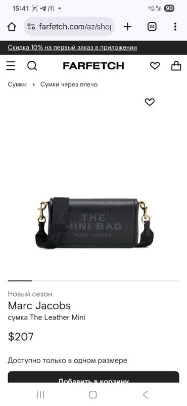 rezin botlar: Məhsul: Dizayner dəri ayaqqabı və çanta seçimi 1) FURLA – Furla Joy — 4