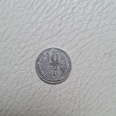 Velosiped ehtiyyat hissələri: Çar Rusiya 1901 ci ilin 20 qəpiyi 100 manat. 1925 ci ilin 10 qəpiyi 50 — 4