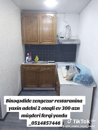 60 м², 2 комнаты, Комби, Газ, Электричество