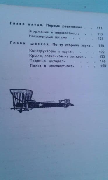 союз аполлон по специальной цене: Продаю разные книги "Александр Фадеев" Москва 1970 год - 40 манат — 29