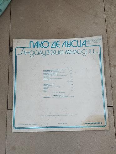 gitara simi: Пако да Лучия - "Андалузские мелодии" Vinil plastinka: Paco de Lucía — 2