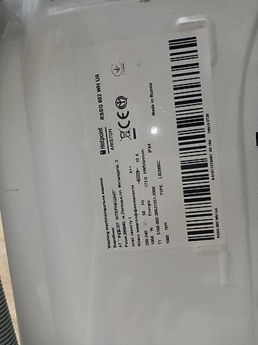 redmi note 15 qiyməti: Paltaryuyan maşın Hotpoint Ariston, 6 kq, İşlənmiş, Avtomat, Qurutmasız, Kredit yoxdur, Ünvandan götürmə — 4