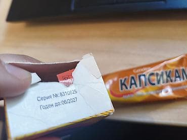 Kapsikam – xarici istifadəyə məhlul (maz), 50 q. İstehsalçı: Grindex