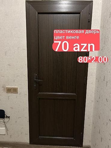 Hamam üçün İşlənmiş Plastik qapı 80x200 sm Çərçivə ilə, Zəmanətsiz, Ünvandan götürmə — 1