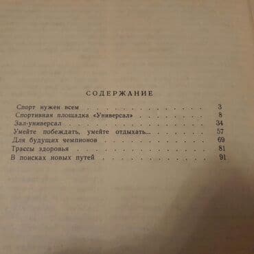 книги на английском бишкек: Книги на русском и азербайджанском языках. Чтобы посмотреть все мои — 14