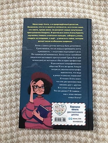Məhsul: Kitab – “Секретный ключ” (rus dilində) Müəllif: Лина Джонс — 2