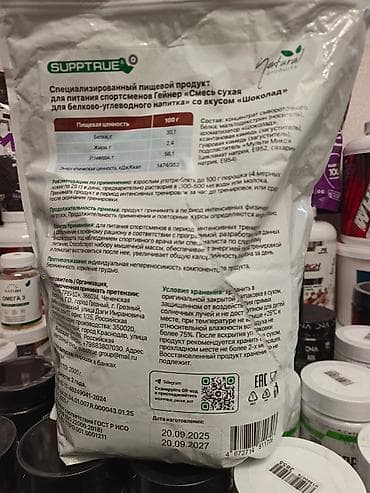 hamster topu: Gainer Çəki: 2001 - 2500 g — 4