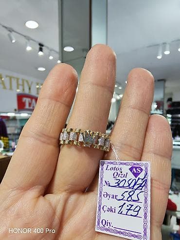 Бижутерия: Альянс, Кольцо, Желтое золото, 585 проба, Без камня — 6