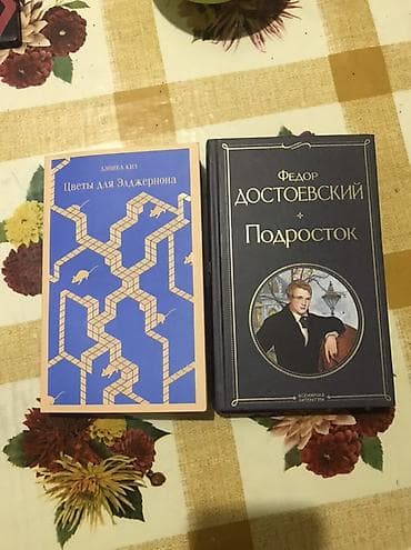«Цветы для Элджерона», Даниель Киз цена 8 манат «Подросток», Федор lalafo.az -da «Цветы для Элджерона», Даниель Киз цена 8 манат «Подросток», Федор