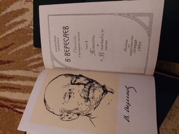 русский язык 2 часть: Rus dilində kitablar. cox yaxşl vəziyyətdədir.səliqəli qalıb.votsapda — 29