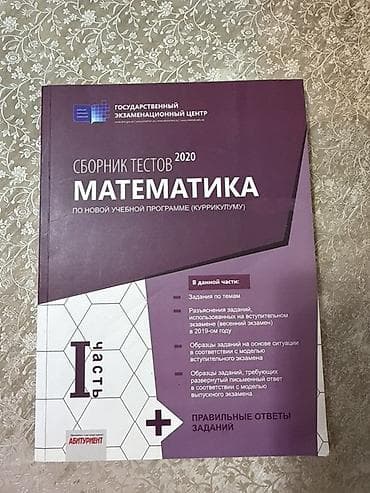 Satılır: 2 ədəd kitab dəsti 1) Solfecio. Hissə 1 – Tək­səslilik — 7