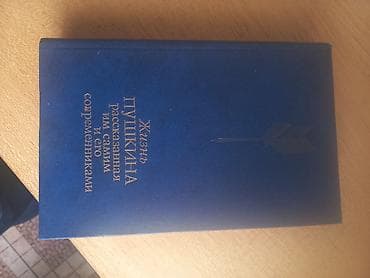 kitab: Старые книги из собственной Библиотеки почти за басплатно. Есть еще — 4