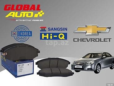 lider disk: Chevrolet Epica əyləc bəndi 🚘 Chevrolet Epica – Ön Əyləc Bəndi | Hi-Q — 1