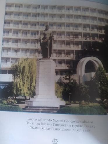 cipsi sekilleri: Nizami Gəncəvi barədə foto-albom/buklet - Adı: “Nizami Gəncəvinin — 3