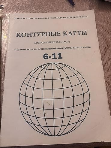 is defteri: Məhsul: Coğrafiya Atlası və Kontur Xəritələr toplusu (6–11) Təsvir: - — 2