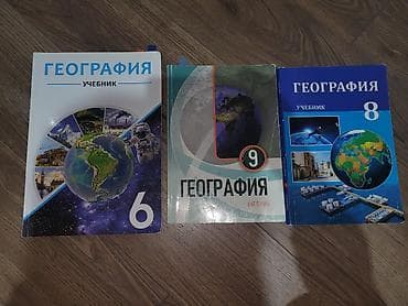 Rus dilində “География. Учебник” dərslikləri dəsti: - 6-cı sinif üçün