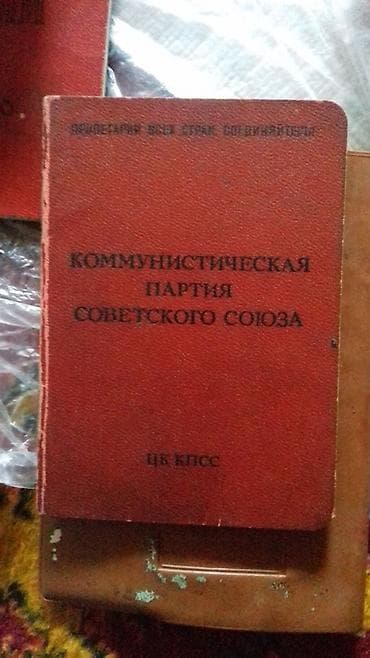 Искусство и коллекционирование: Kohne savet pasportlari vayenni biletleri kiniçkalar vap zeg qktiv — 9