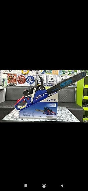 markus su matoru: Motopila, benzopila — 1