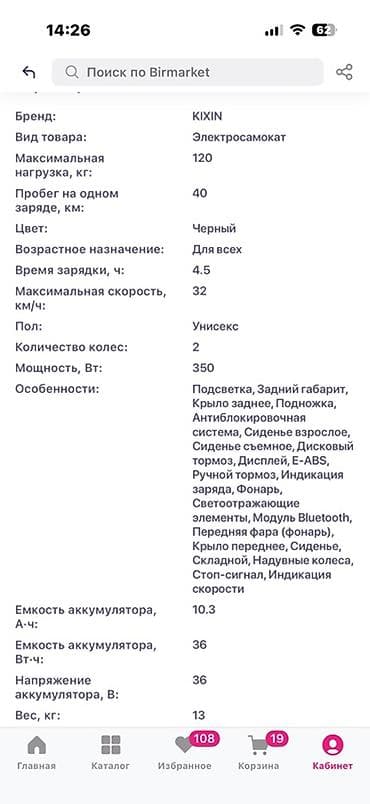 Elektrikli samokatlar: KIXIN elektrik skuter - Tip: Elektrosamokat, uniseks - Rəng: Qara - — 3