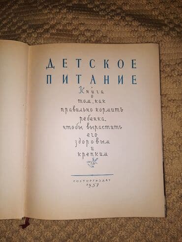 липотрим в железной банке: Детское питание — 2