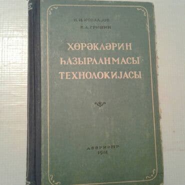 uc azerbaycan: Müxtəlif kitablar satılır. "Xörəklərin hazırlanması texnologiyası" - — 1