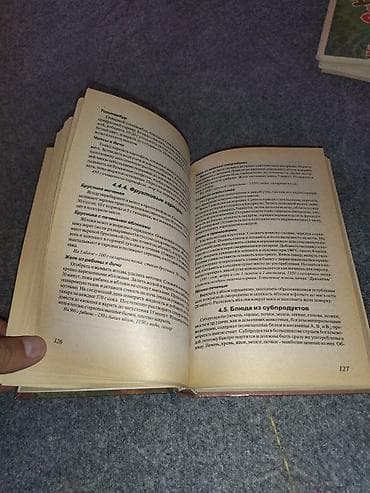 пикник: Məhsul: “Охотничья кухня” (Ovçu mətbəxi) – rus dilində kulinariya — 5