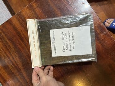 qaqa şekilleri: Pravoslav ikonalar dəsti Православные иконы исуса креста Məhsul — 2