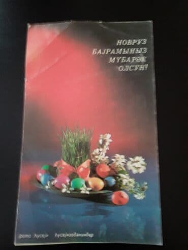 золотые монеты: Есть еще советские открытки, марки,закладки для книг,календари,монеты — 17