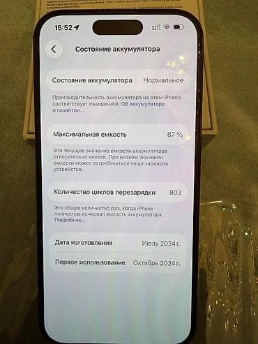 iphone 6 plus ekran: IPhone 15 Pro Max, 256 GB, Qara, Simsiz şarj, Face ID, Sənədlərlə — 9