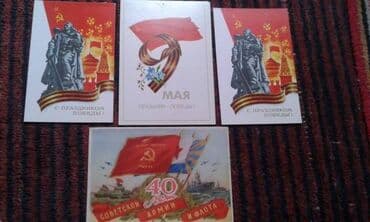 9 dollar nece manatdir: Sovet poçt açıqcaları (1950-60-70-ci illər) satılır. Hamısı Moskvada — 18