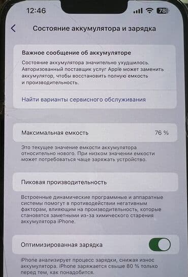 Apple iPhone: IPhone 13 Pro Max, 128 GB, Sierra Blue — 7