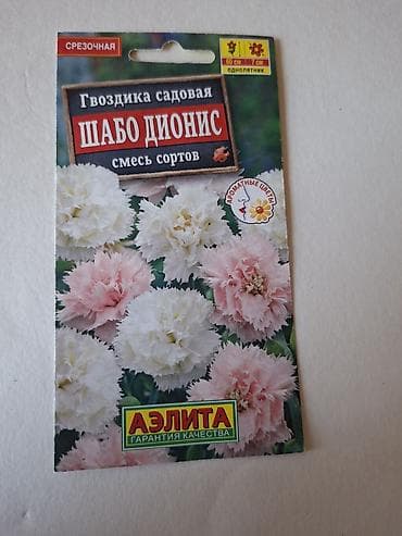 bezek bitkisi: Eustoma (lisianthus) toxumu – “Arena” seriyası, VIP xətt — 9