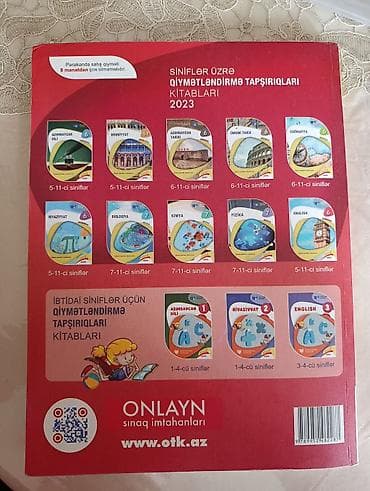 Тесты: Английский язык Тесты 11 класс, ГЭЦ, 1 часть, 2023 год — 2