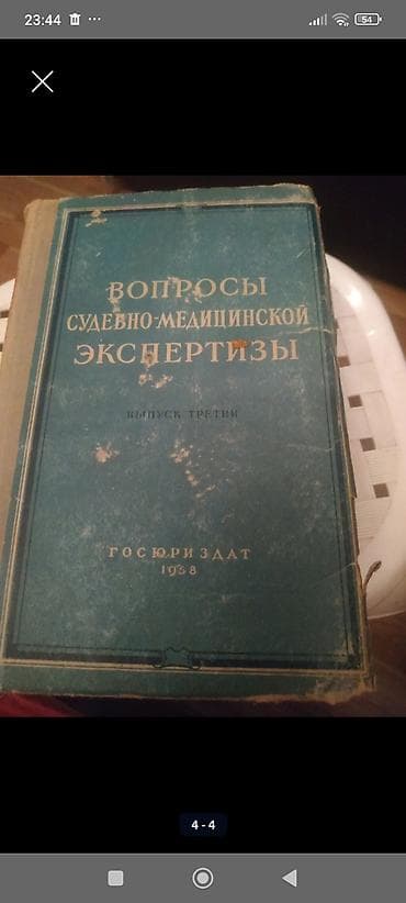 Tibbi mövzulu köhnə nəşrlər toplusu Paketdə 4 kitab var: - “Patoloji